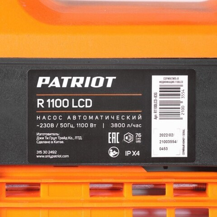 Насос садовый PATRIOT R 1100 LCD автоматический 315302492