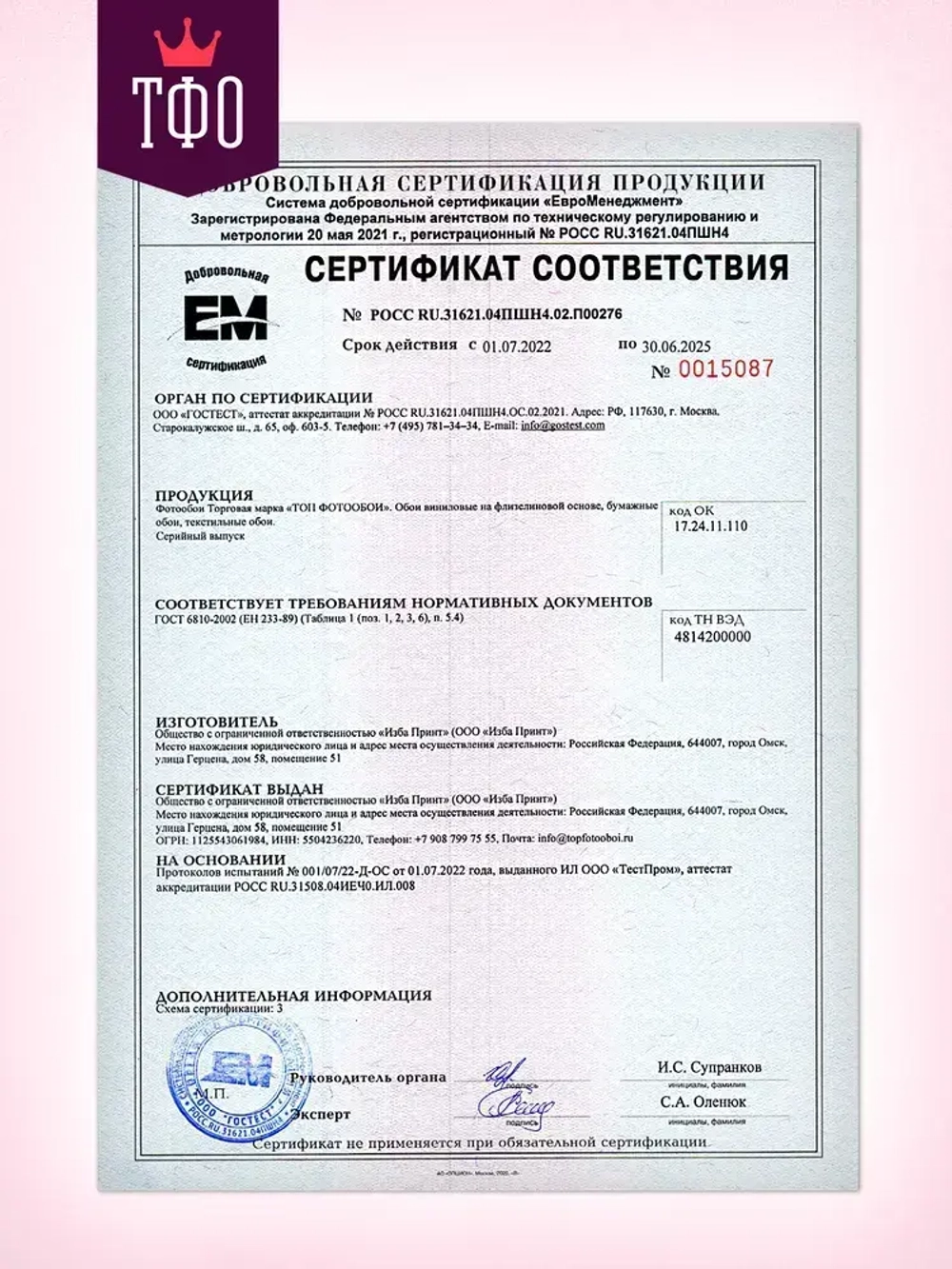 Топ Фотообои / Полевые цветы в пастельных оттенках / 300х270