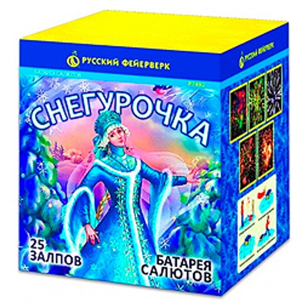 СНЕГУРОЧКА (1”х 25)