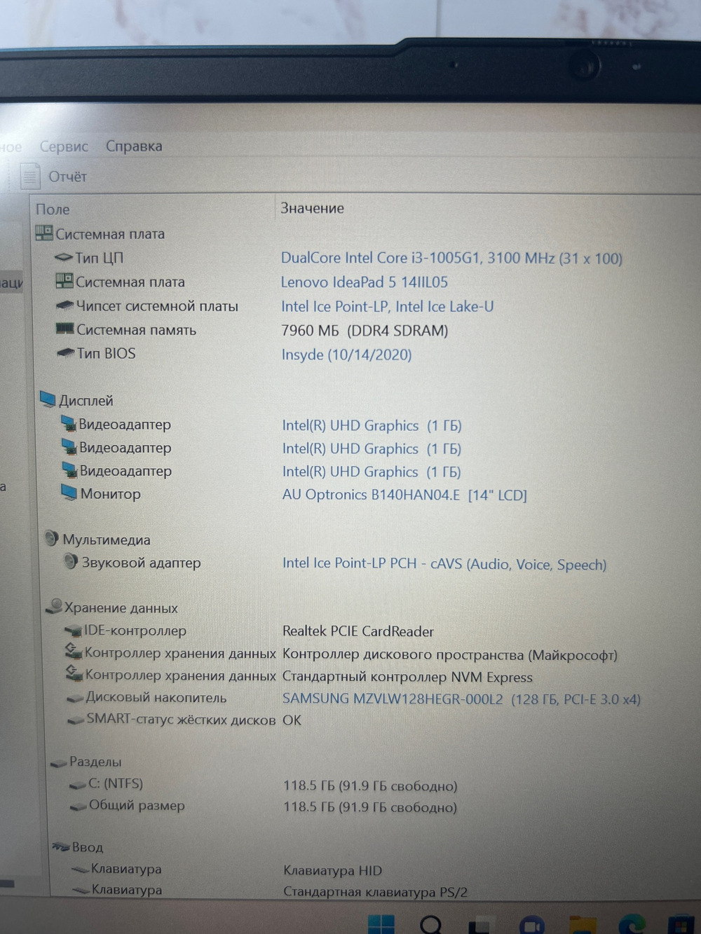 Ноутбук Lenovo Ideapad 5-14IIL05. Конфигурация: i3-1005G1/8GB/128GB/Intel HD/DOS/FHD