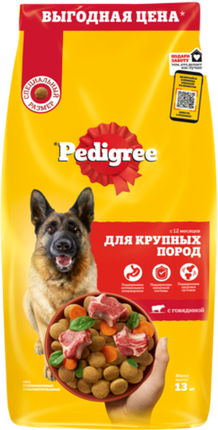 Pedigree для взрослых собак крупных пород говядина 13 кг