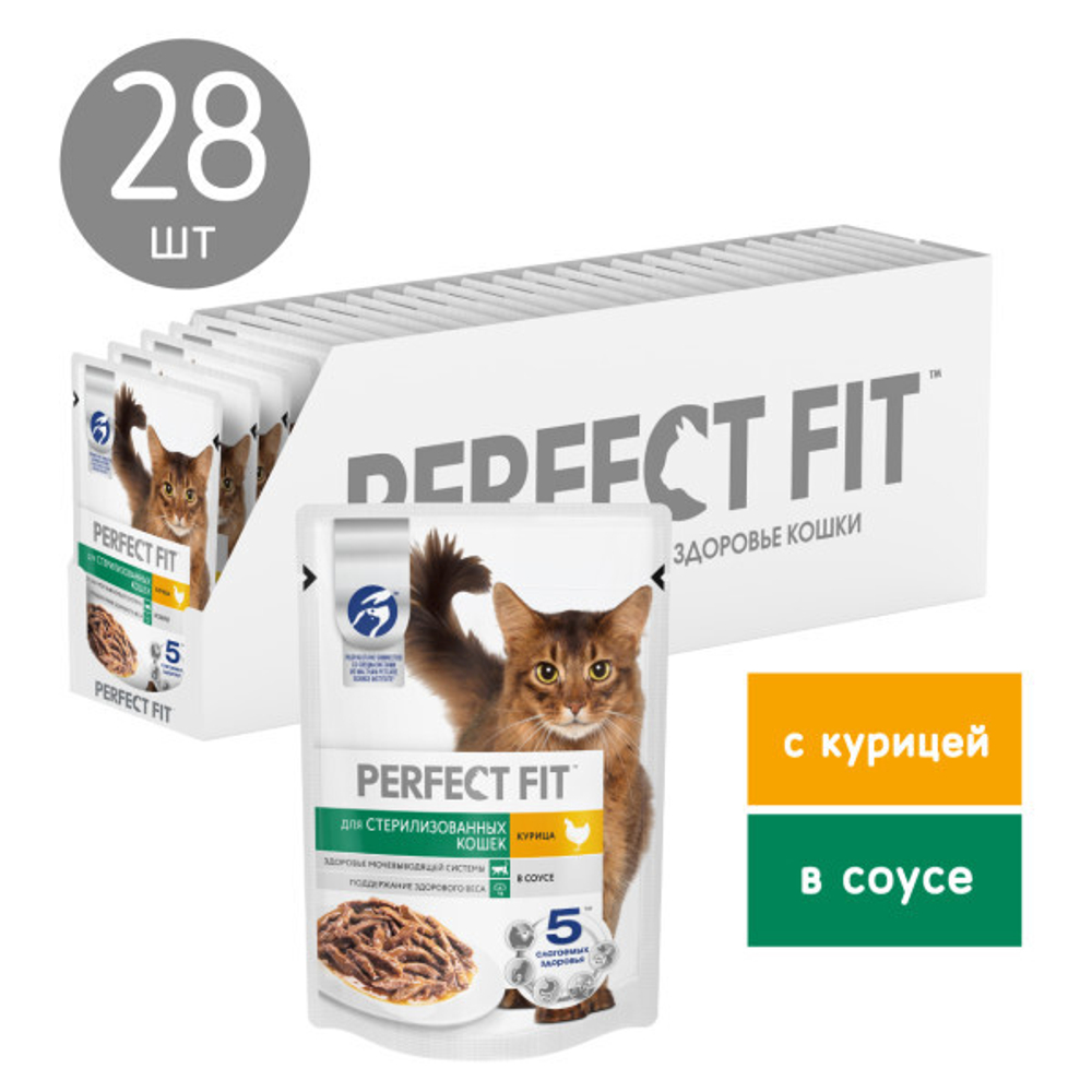 Курица в соусе, 75г влажный корм для стерилизованных кошек PERFECT FIT