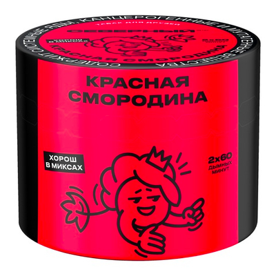 Ветер Северный - Красная Смородина, 40 гр