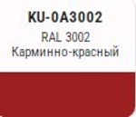 Эмаль аэроз. KUDO SATIN акрил.  карминно-красная  RAL3002  520мл