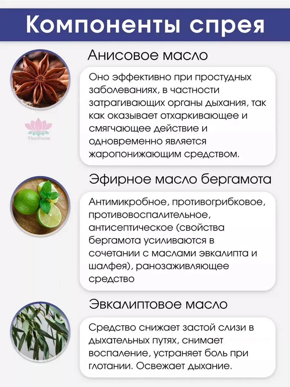 Натуральный спрей с ромашкой от кашля и боли в горле