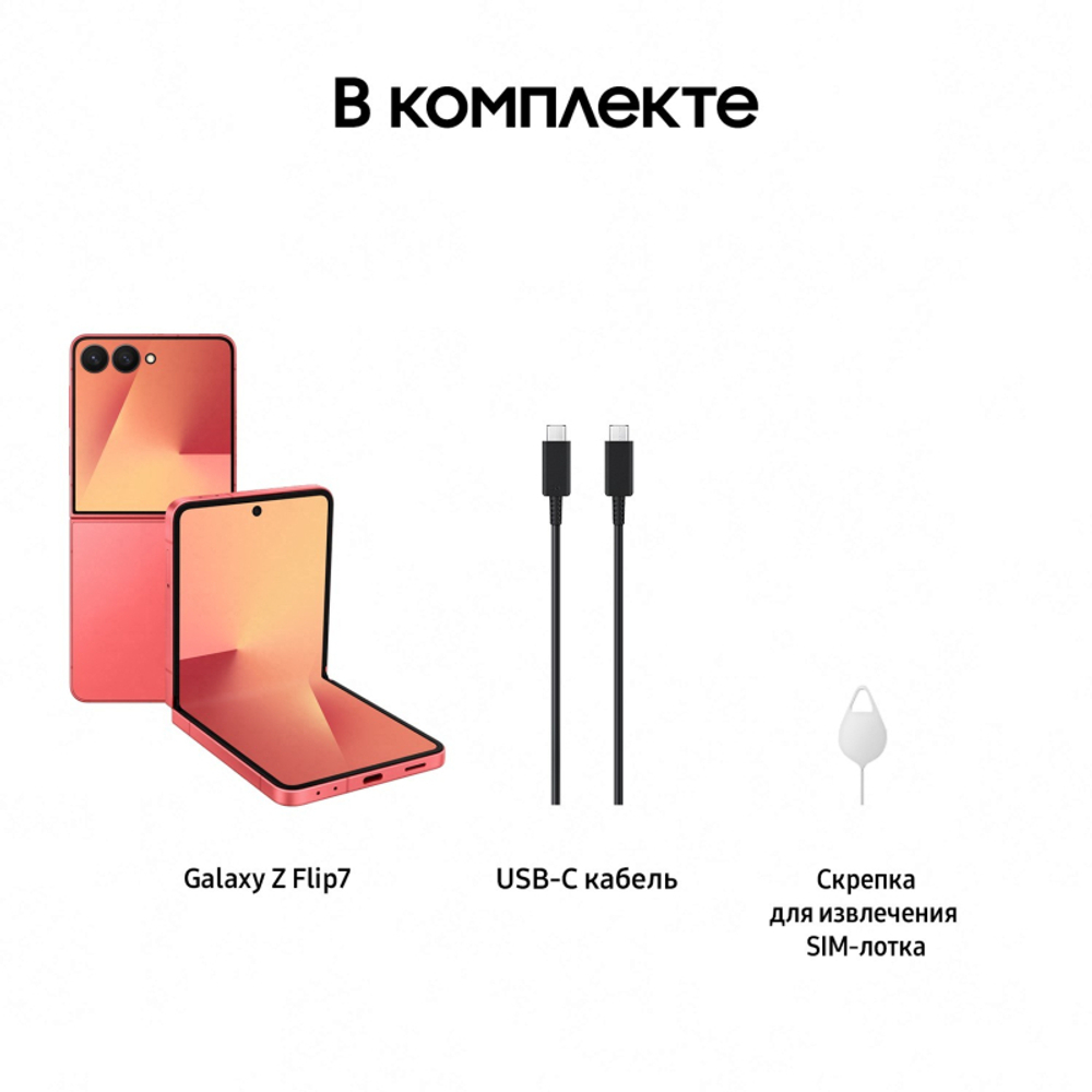Смартфон Samsung Galaxy Z Flip7 12 ГБ/256 ГБ коралловый (Coralred)