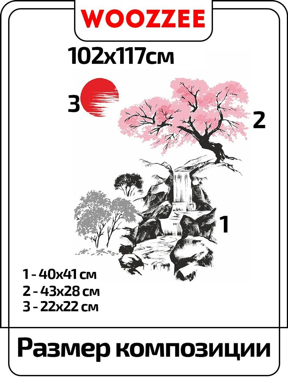 Наклейка декоративная "Вишня возле водопада суми-э"