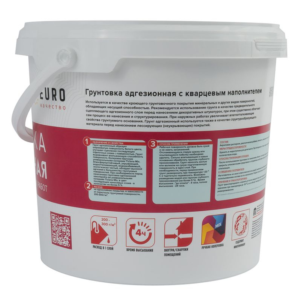 Грунтовка FARBITEX PROFI для декоративных покрытий 5 кг