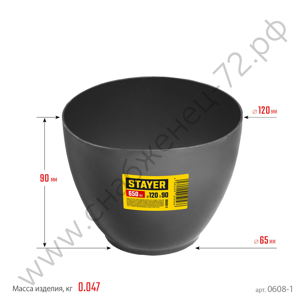 STAYER d120 х 90 мм, Высокая чашка для гипса, MASTER (0608-1)