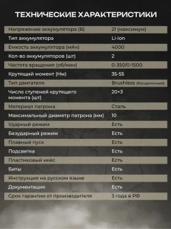 Дрель-шуруповерт, аккумуляторный, 21V, 2 АКБ , Бесщеточный