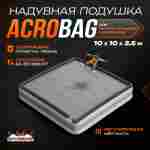 Надувная подушка «AcroBag» для фристайла и экстрим-прыжков, 10×10×3,5 м