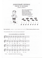 Котенок на клавишах. Фортепиано для самых маленьких