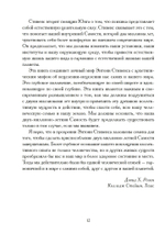 Самость, которой два миллиона лет (PDF)