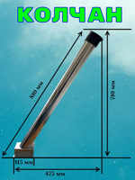 Держатель пистолета (колчан) для автомойки. Напольный с черным колпачком