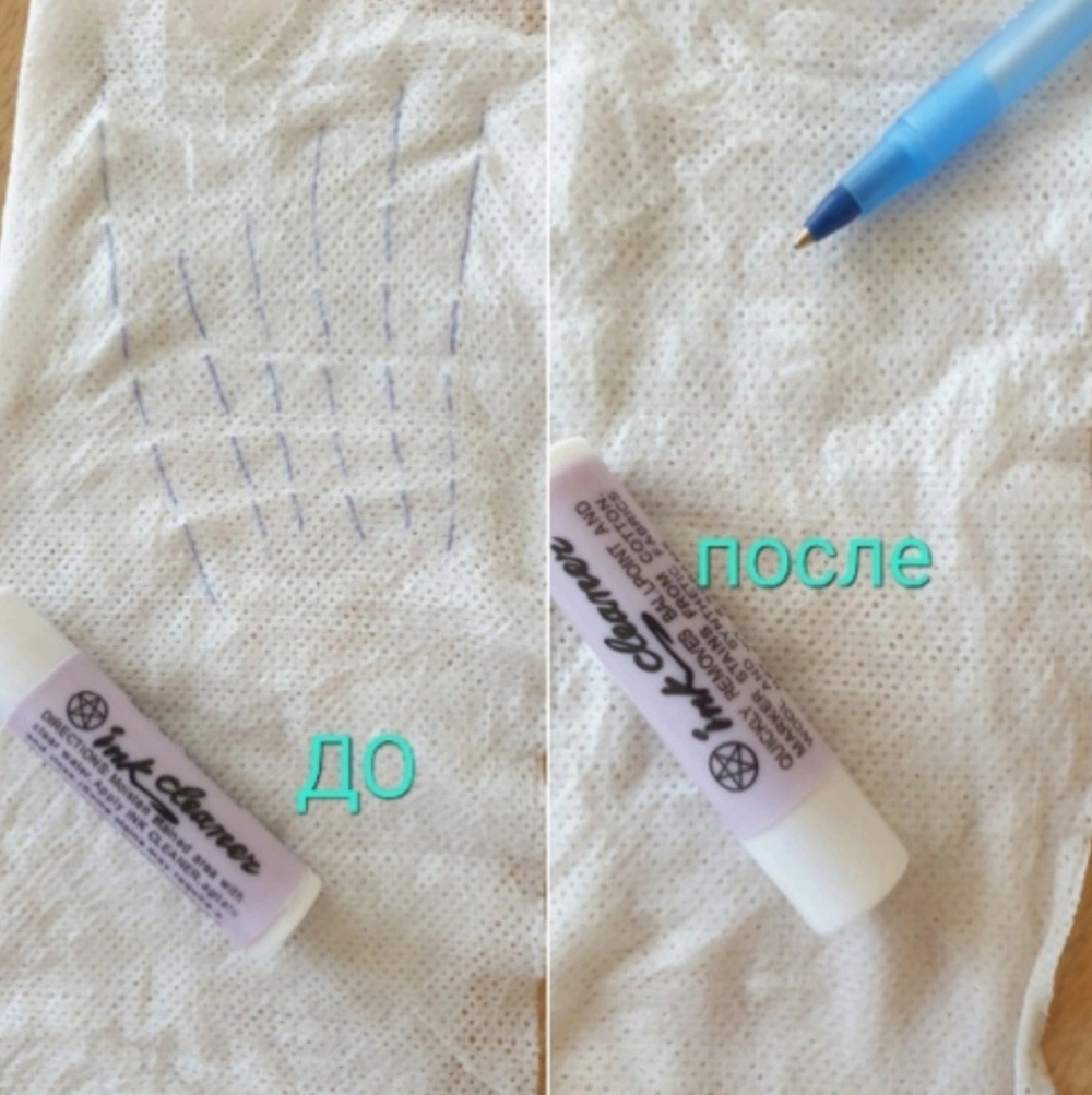 Карандаш для удаления чернил