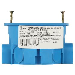Коробка установочная ЭРА KUTS-68-45-blue синяя 68х45мм для твердых стен саморезы стыковочные узлы IP20 | Коробки монтажные установочные для твердых стен