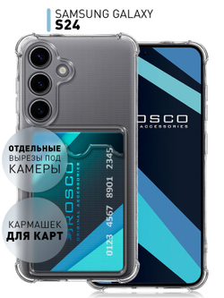 Чехол ROSCO для Samsung Galaxy S24 (арт.SS-S24-HARD-TPU-POCKET )
