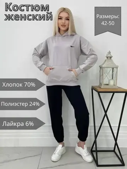 Спортивный костюм без начеса
