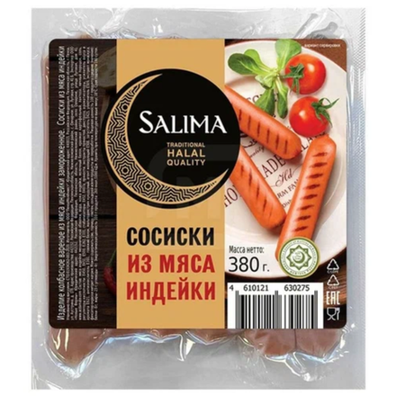 Сосиски Salima кавказские из индейки 380 гр