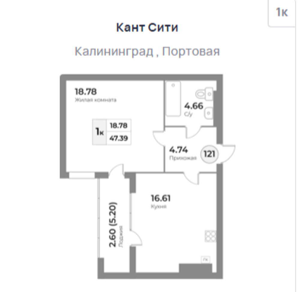 Жилой Комплекс "Кант Сити" Бизнес-класс г. Калининград, ул. Портовая