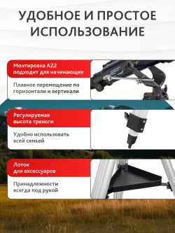 Телескоп Levenhuk New Skyline BASE 70/500 AZ2 узлы ножек треноги