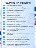 Супер клей космофен, клей COSMO LINE,COSMOFEN, 1 - шт.