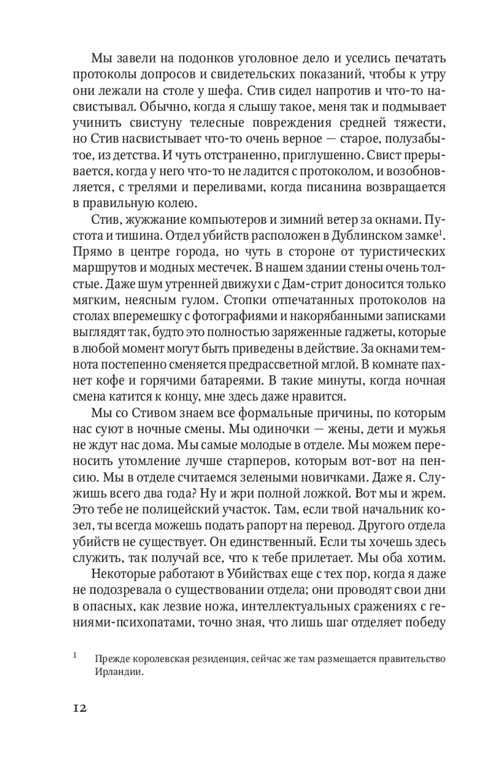 Тень за спиной 18+