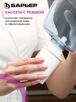 Комплект кассет БАРЬЕР Стандарт (упак.4 шт)