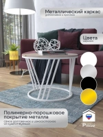 Журнальный стол Адидас - БД - МДФ в ПВХ