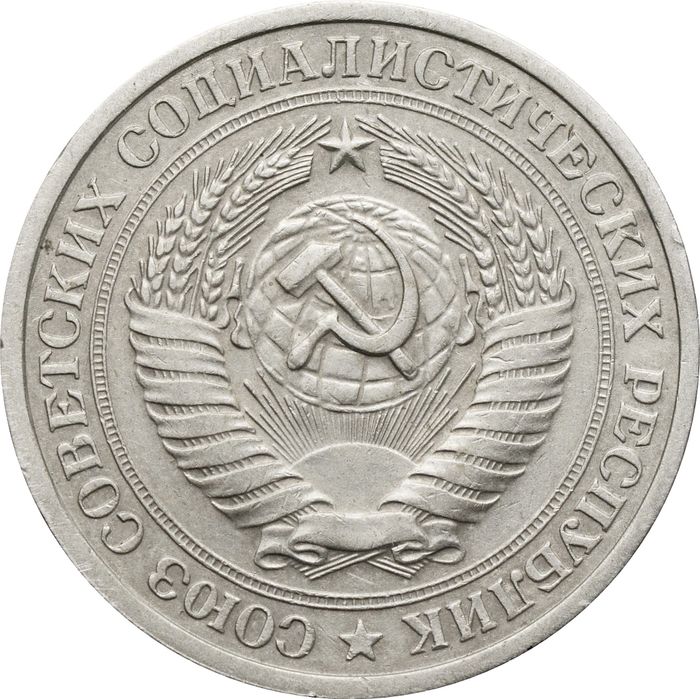 1 рубль 1965 XF