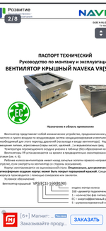 Кондиционирование, вентиляция, автоматика, проектирование
