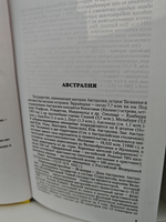 Страны мира. Краткий политико-экономический справочник