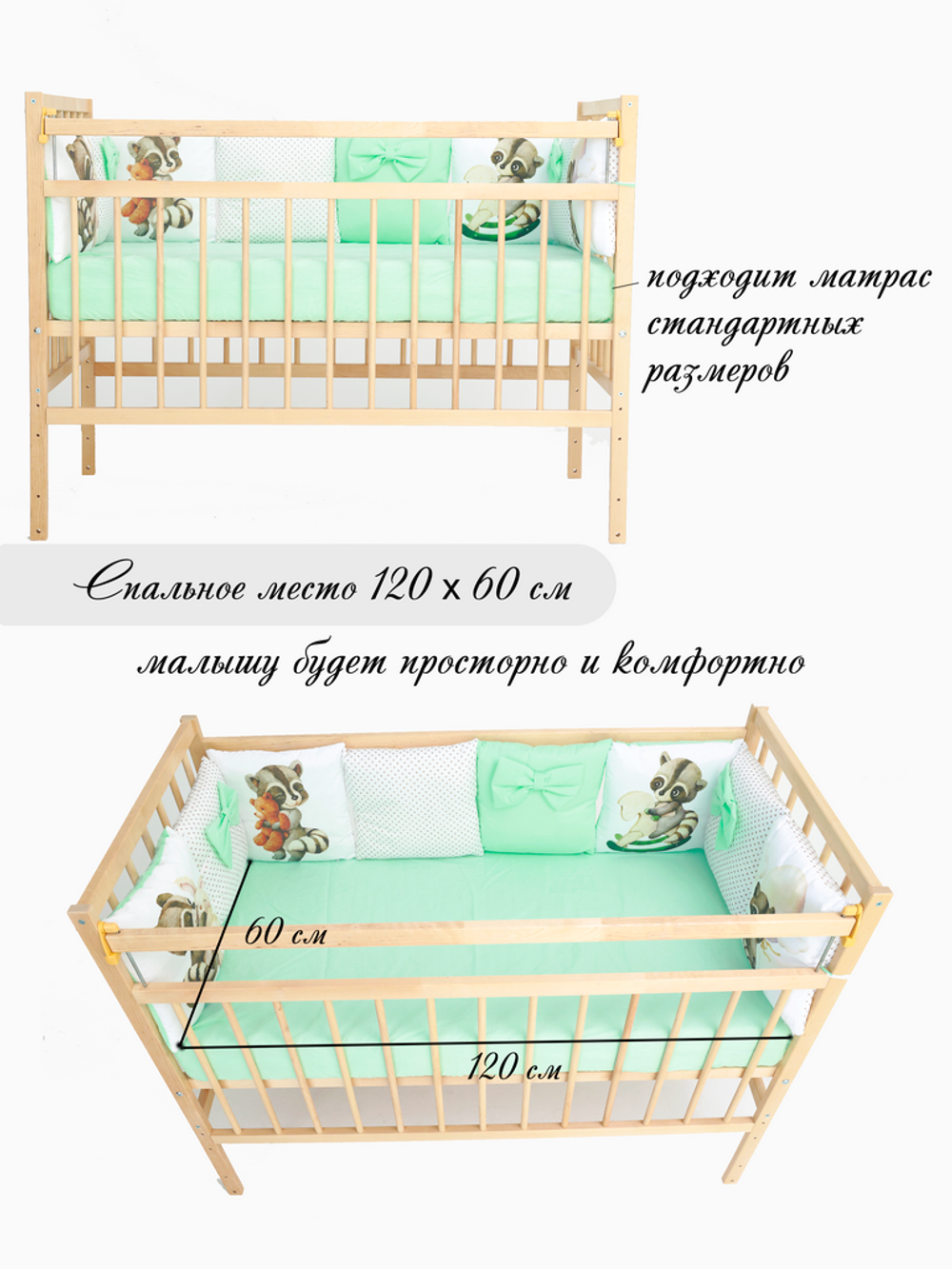 Кровать детская Колибри-Мини ПЛК (натуральный)