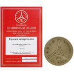 Гуашь ХУДОЖЕСТВЕННАЯ 40 мл 12 цв.