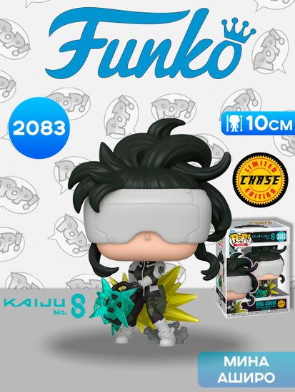 Фигурка Funko POP! Plus Kaiju No. 8 Mina Ashiro w/Chase (2083) 86765 / Фигурка Фанко ПОП! по мотивам аниме "Кайдзю №8", Мина Аширо (ЧЕЙЗ)