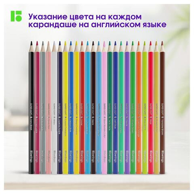 Карандаши цветные 24цв. трехгранные "SuperSoft. Жил-был кот" (Berlingo)