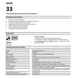 Arlok 33 клей для ковролина и ПВХ покрытий 4 кг