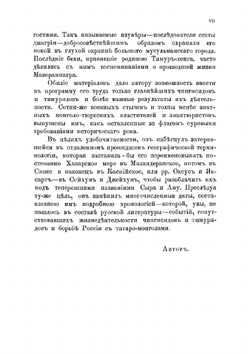 Две волны. Часть 1 | Череванский Владимир Павлович