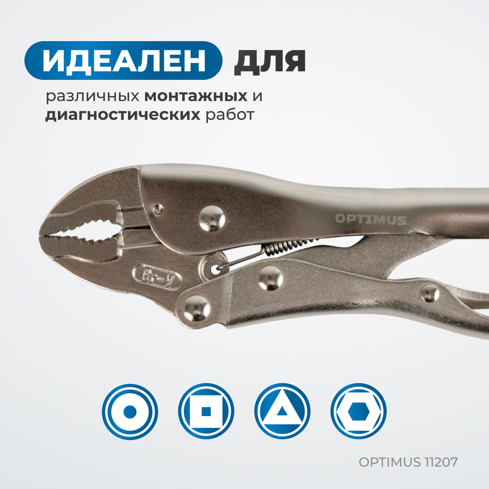 OPTIMUS 11207 Зажим сварочный грейферный 7"