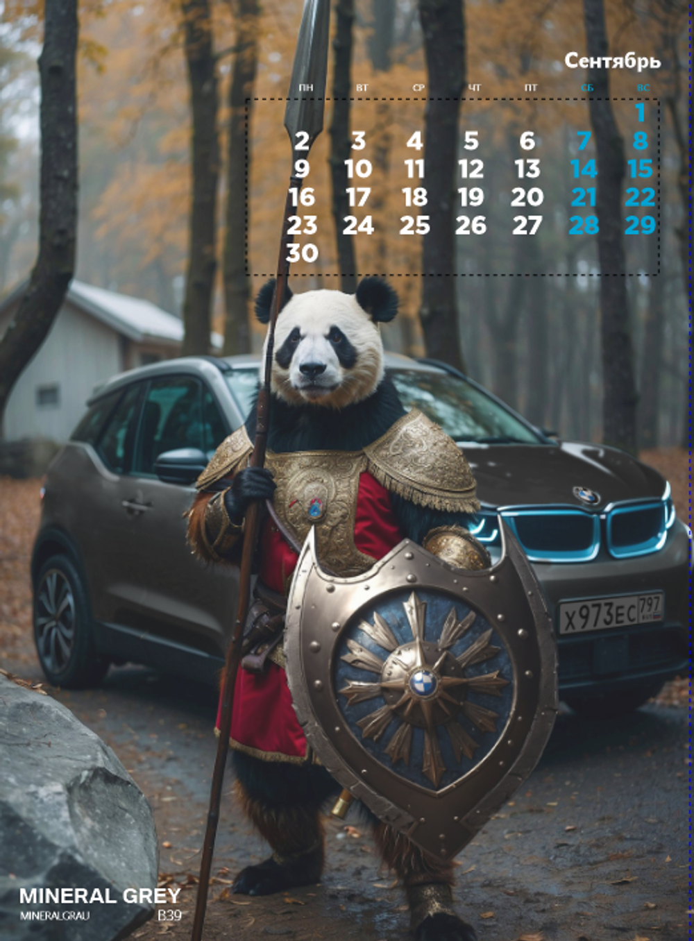 2024 Календарь  i3 Panda Revolution
