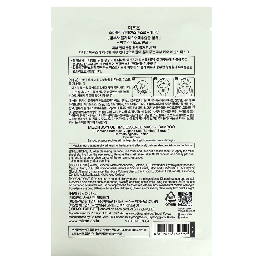 Mizon, Joyful Time Essence, маска для лица с бамбуком, 1 шт., 23 г (0,81 унции)