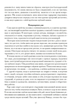 Возвращение волшебства в расколдованный мир