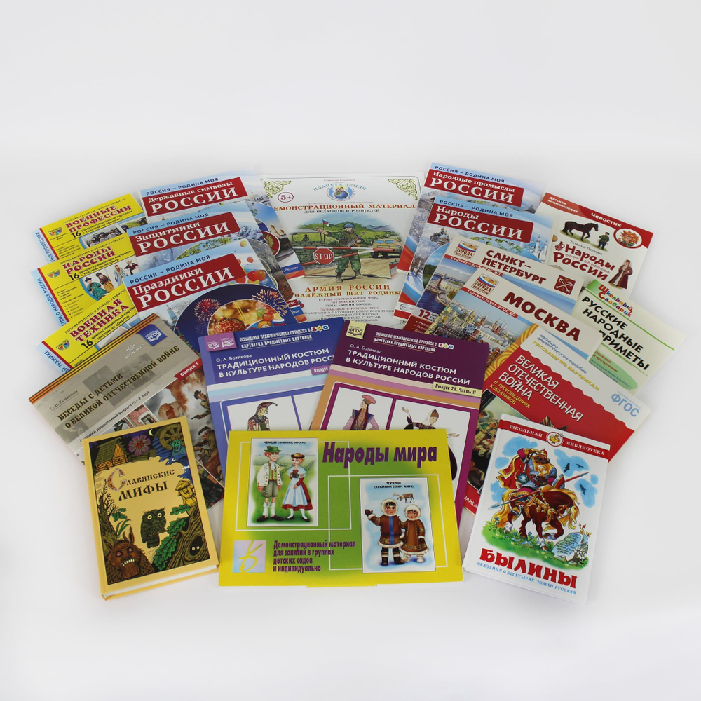 Дидактический комплект Патриотический