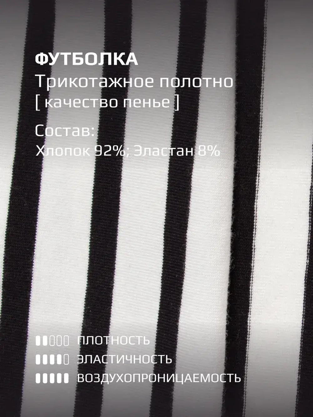 Черно-белый костюм для девочки на лето в полоску