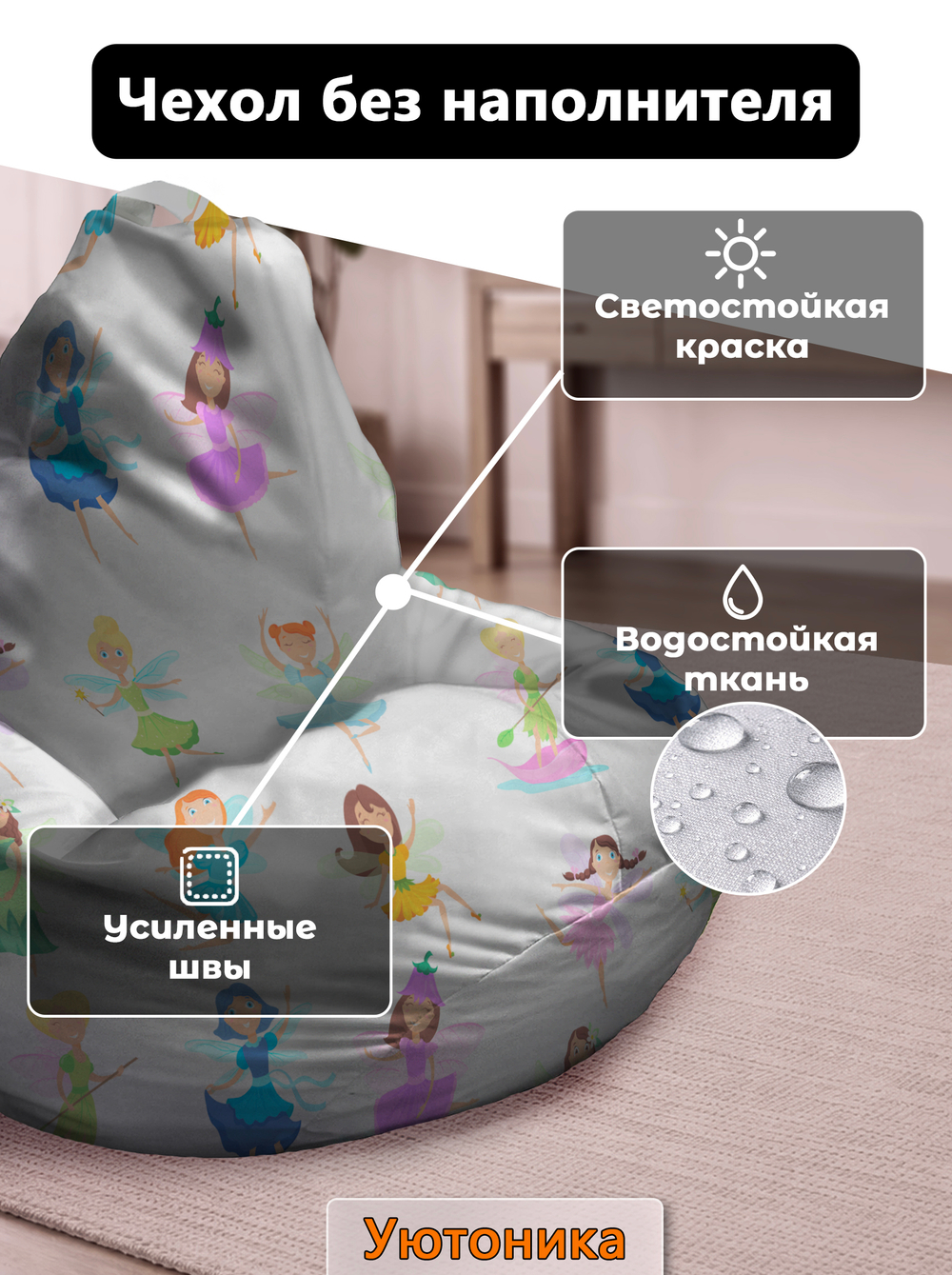 Чехол 3XL для кресла-мешка с узором