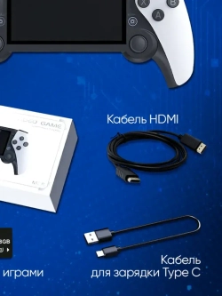 Портативная игровая консоль М25