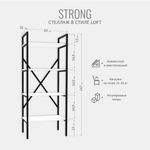 Стеллаж Strong РАЗБОРНЫЙ