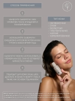 Сыворотка для лица увлажняющая 50 мл