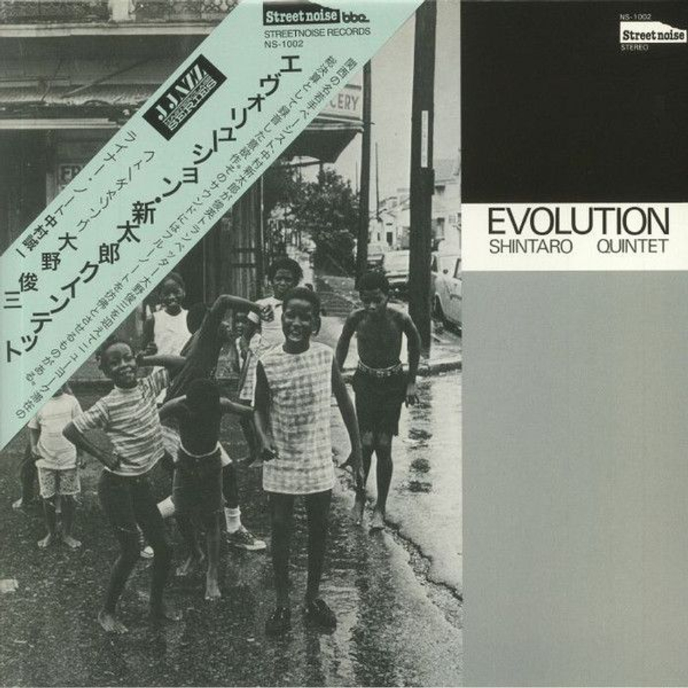 Shintaro Quintet - Evolution - Japan виниловая пластинка
