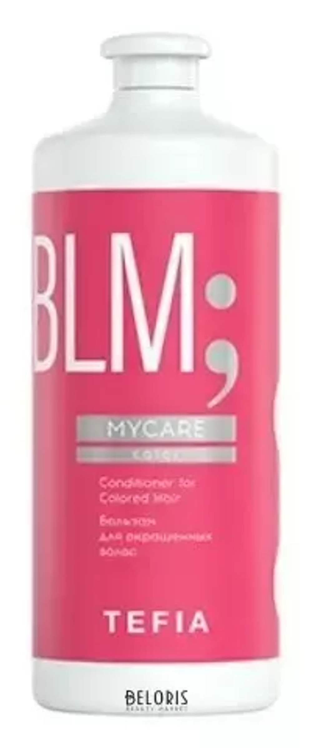 Бальзам для окрашенных волос Tefia MY Mycare Conditioner for Сolored Hair, 1000 мл